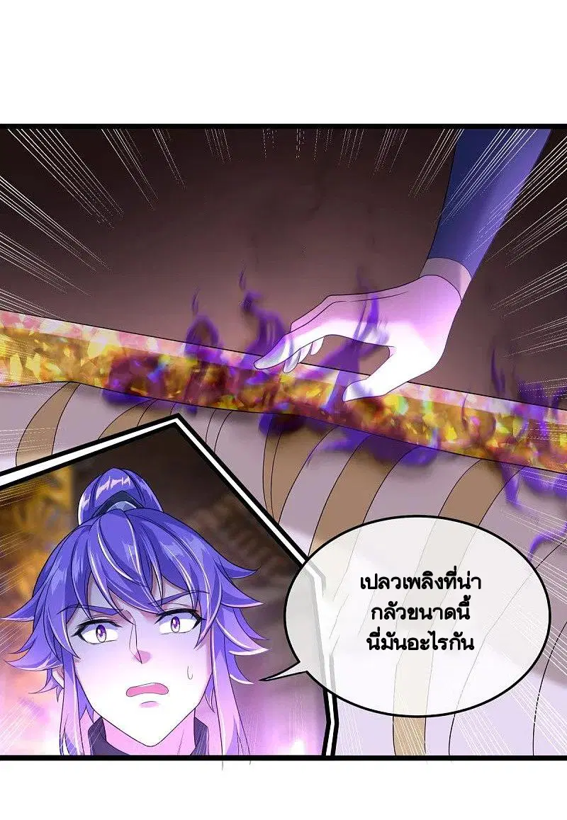 Peerless Battle Spirit ตอนที่ 437 หน้า 49