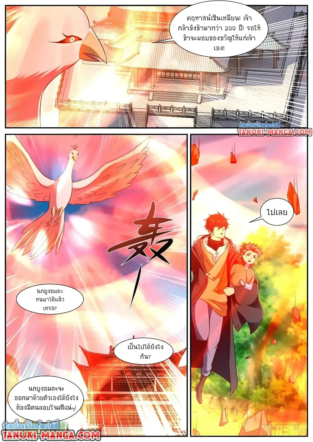 Rebirth Of The Urban Immortal Cultivator ตอนที่ 871 หน้า 9