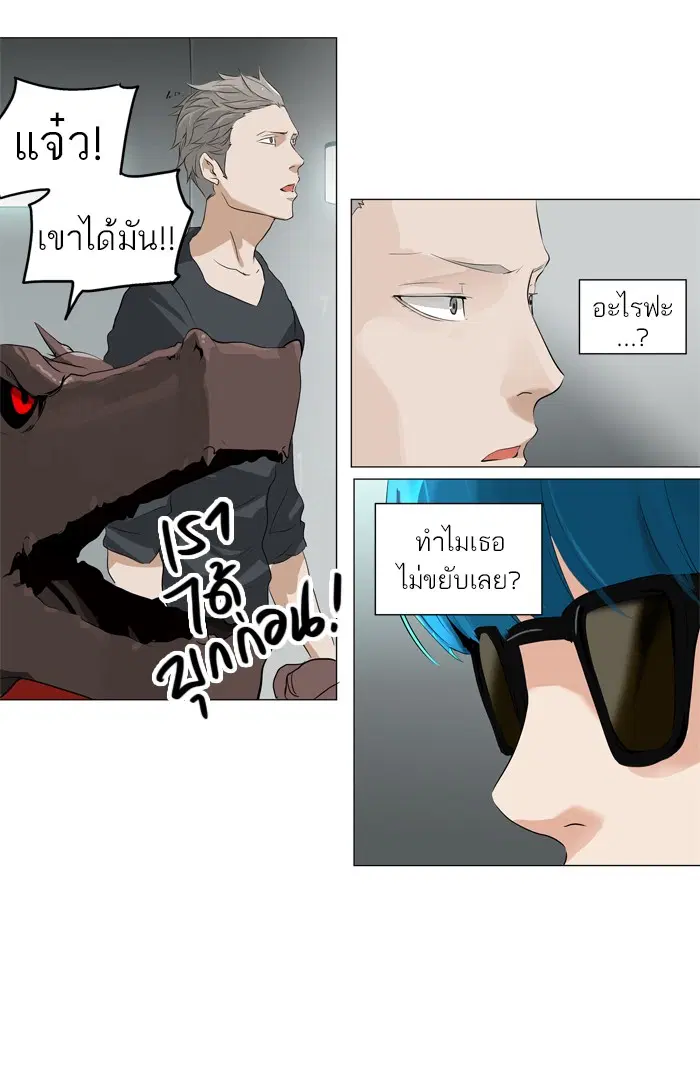 Tower of God ตอนที่ 207 หน้า 28