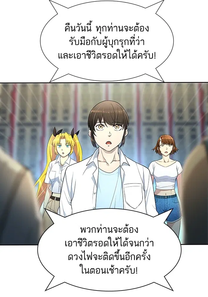 Tower of God ตอนที่ 557 หน้า 64