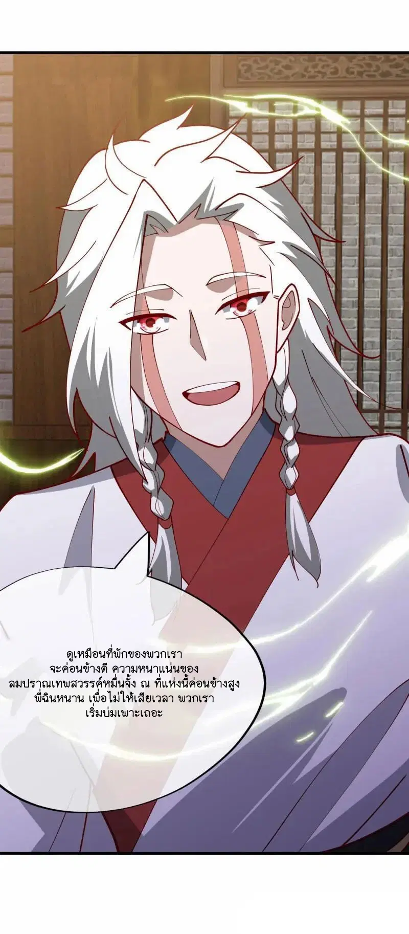 Peerless Battle Spirit ตอนที่ 616 หน้า 50