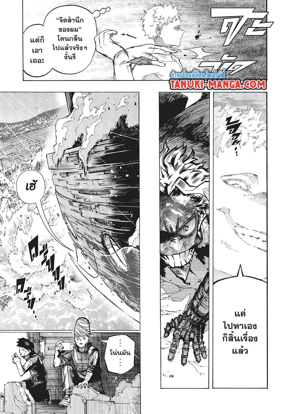 Boku no Hero Academia (My Hero Academia) ตอนที่ 402 หน้า 7