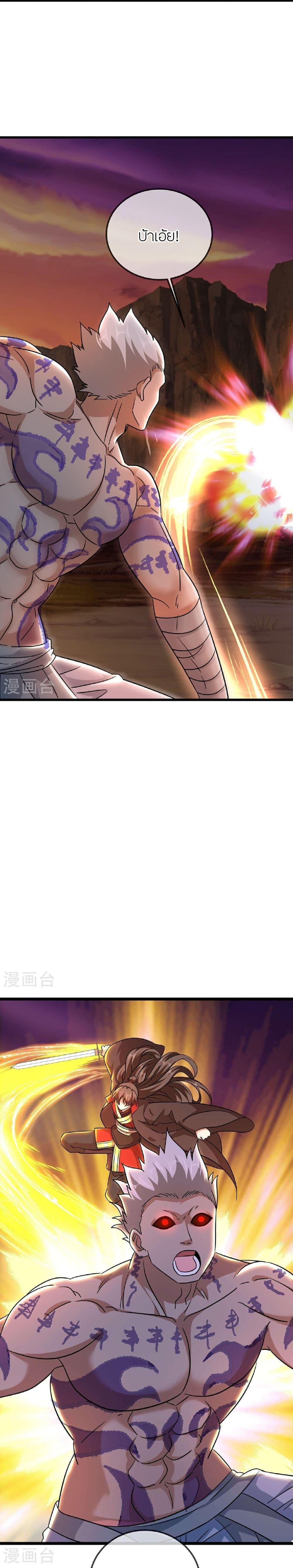 Banished Disciple’s Counterattack ราชาอมตะผู้ถูกขับไล่ ตอนที่ 510 หน้า 16