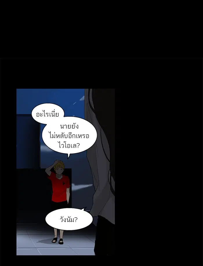 Tower of God ตอนที่ 108 หน้า 36