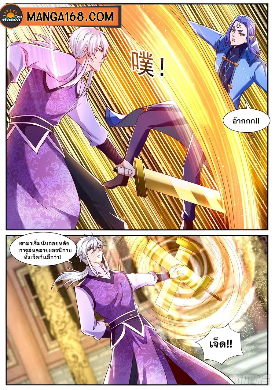 Rebirth Of The Urban Immortal Cultivator ตอนที่ 768 หน้า 9