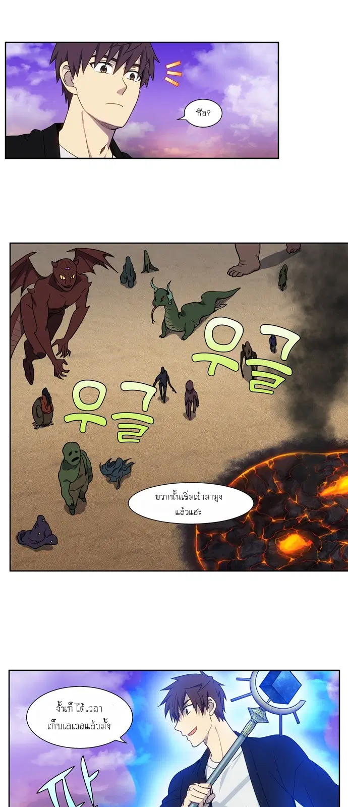 The Gamer ตอนที่ 402 หน้า 15