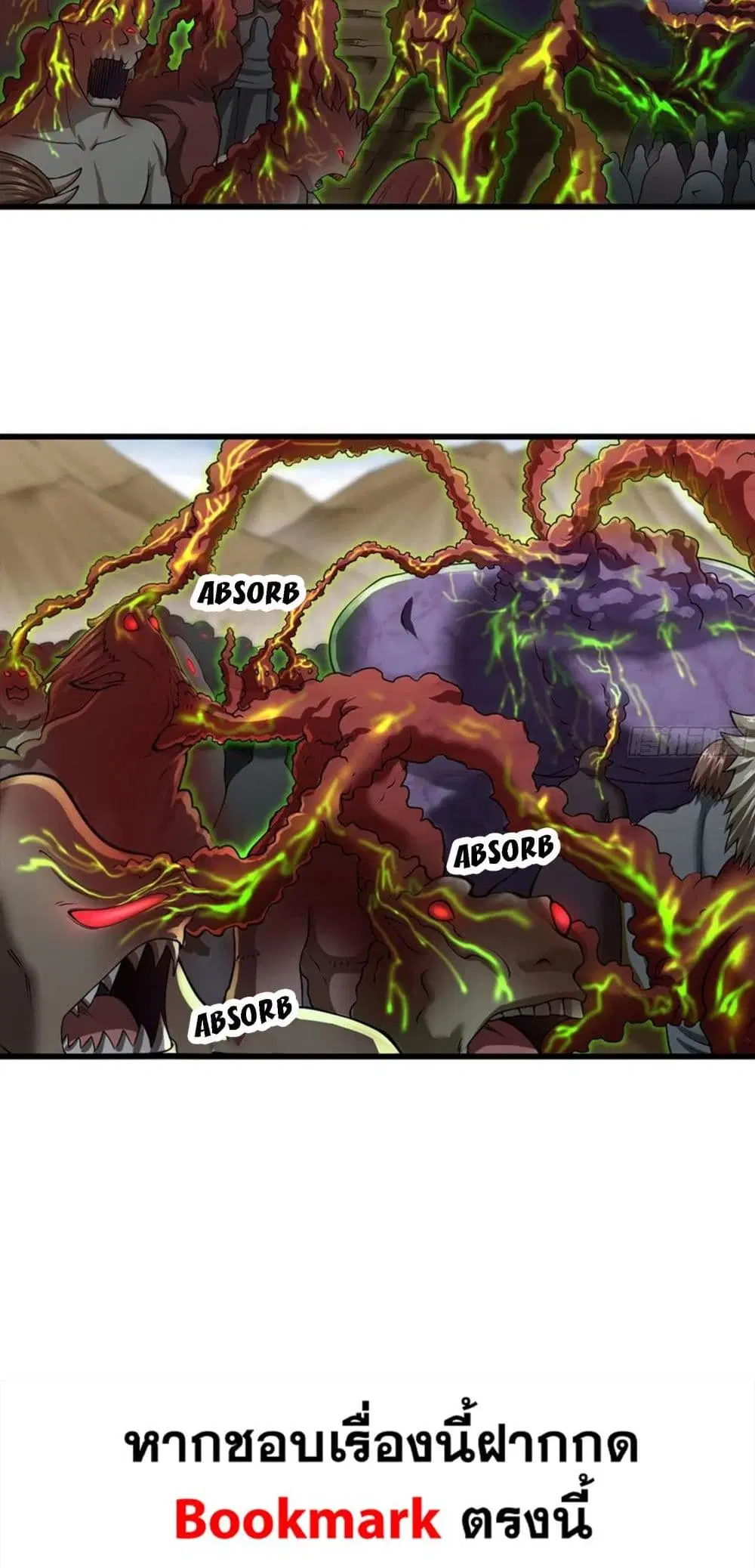 My Wife is a Demon Queen ตอนที่ 249 หน้า 20