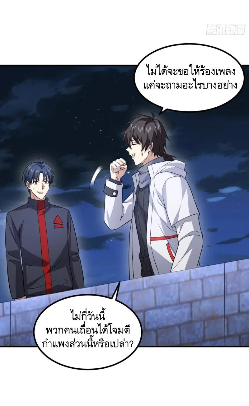 The First Order ตอนที่ 446 หน้า 61