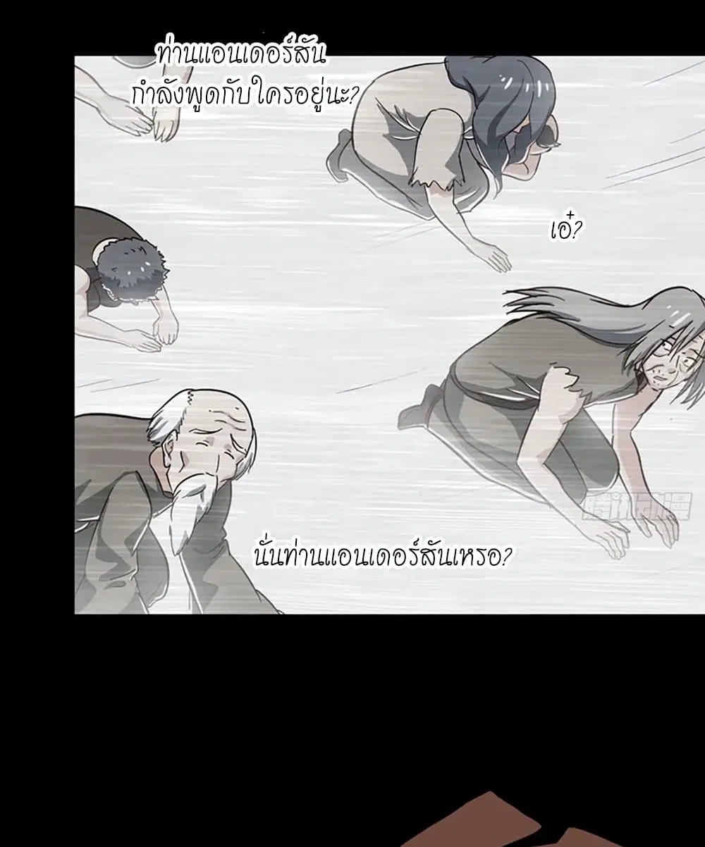 My Wife is a Demon Queen ตอนที่ 187 หน้า 12