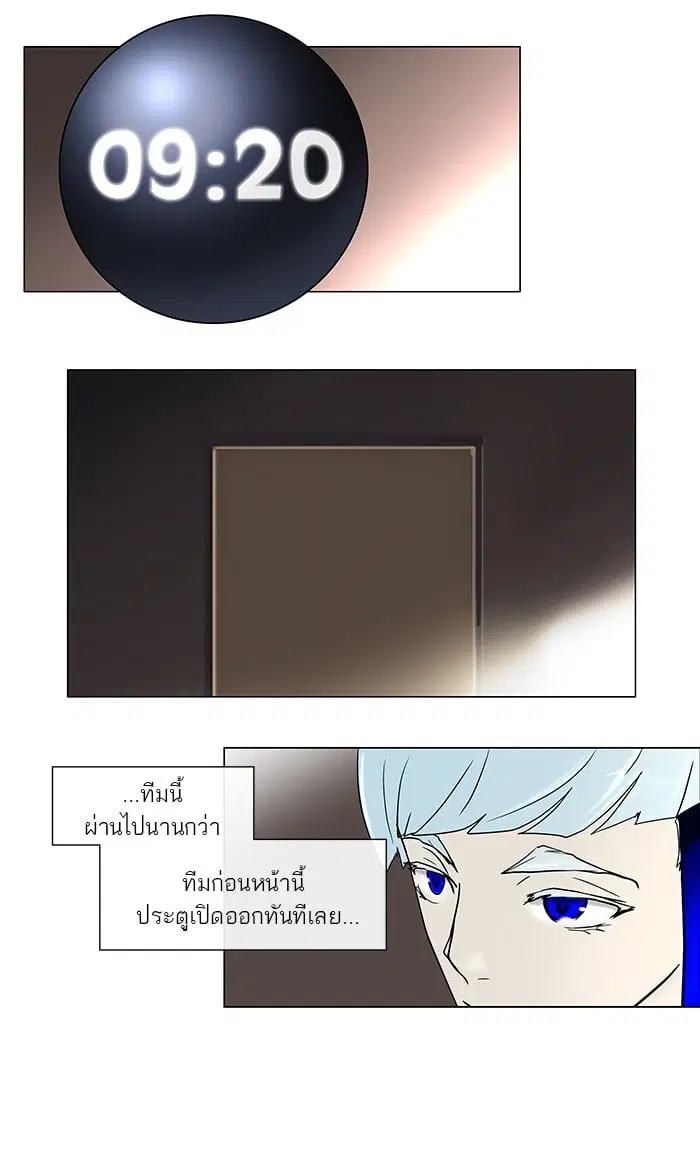 Tower of God ตอนที่ 12 หน้า 48