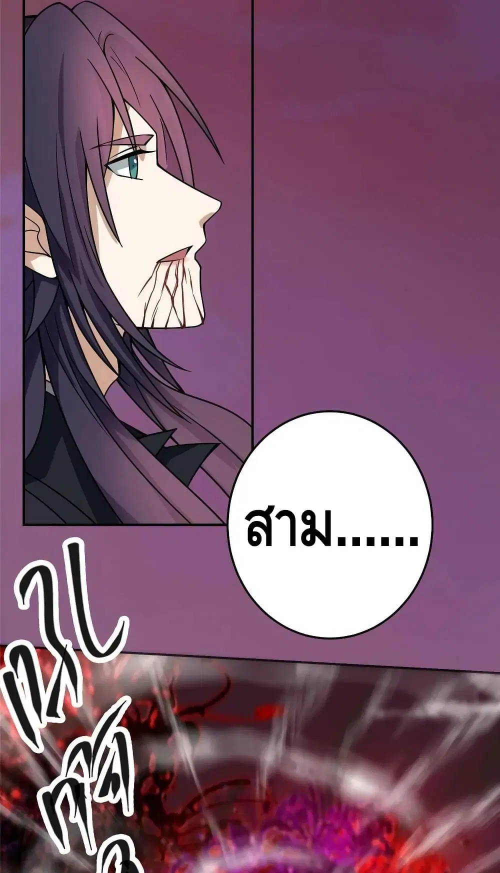 Keep A Low Profile ตอนที่ 163 หน้า 31