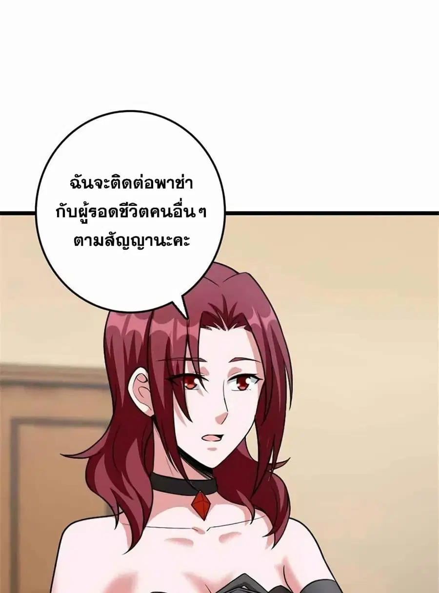 Release That Witch ตอนที่ 409 หน้า 39
