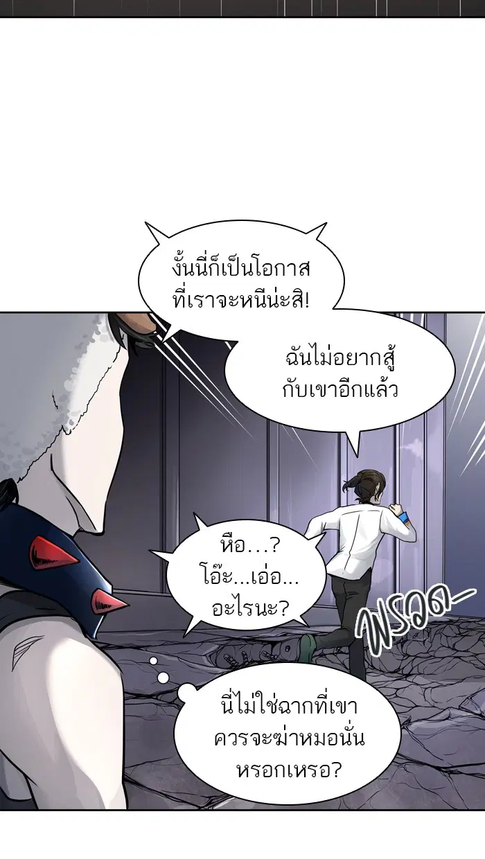 Tower of God ตอนที่ 424 หน้า 61