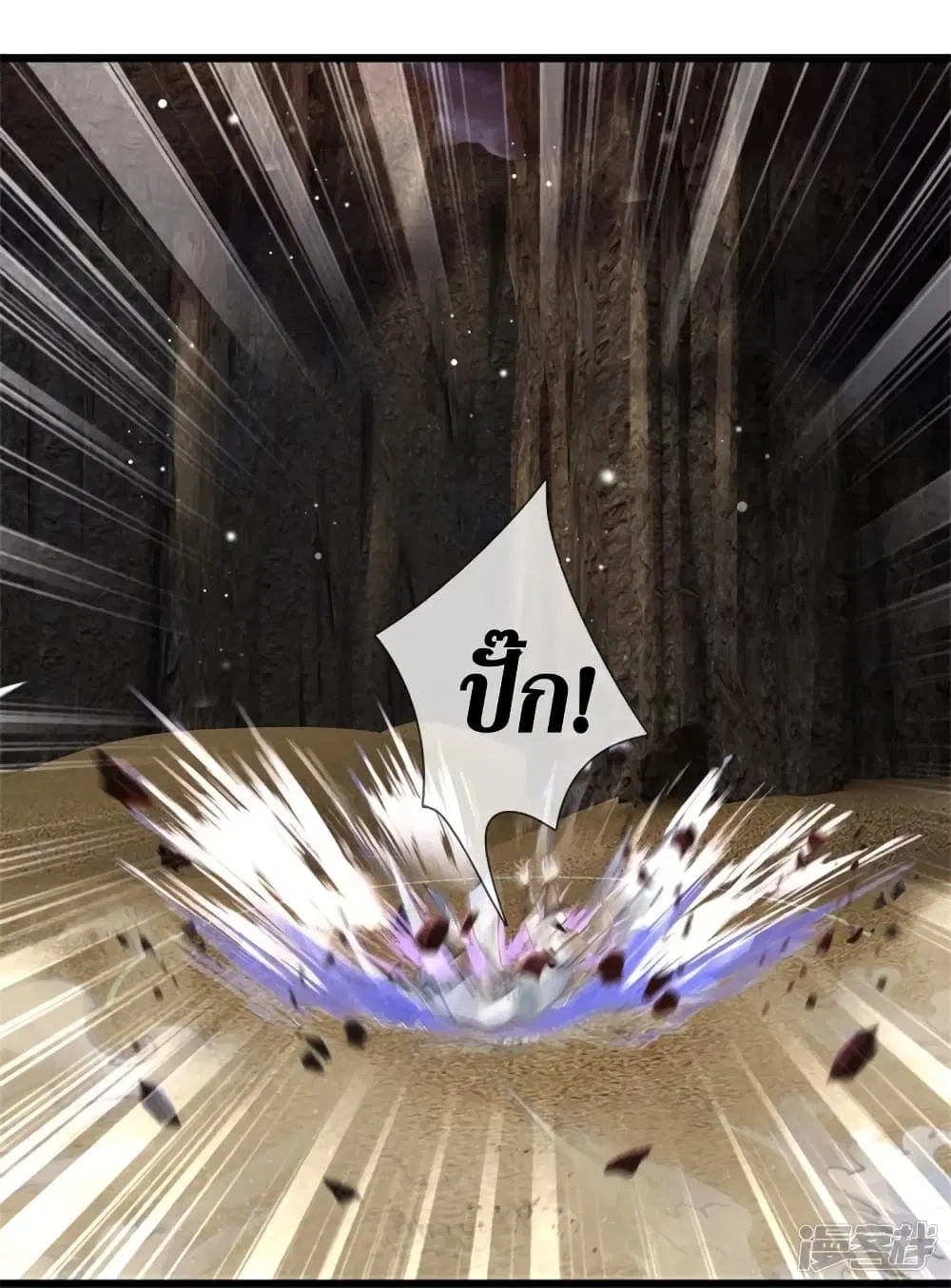 Sky Sword God ตอนที่ 416 หน้า 18
