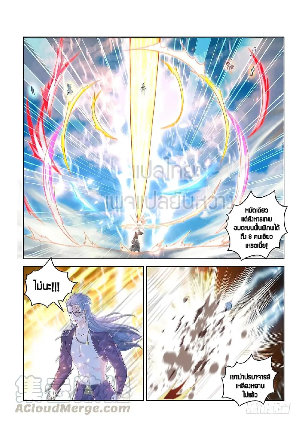 Rebirth Of The Urban Immortal Cultivator ตอนที่ 383 หน้า 13