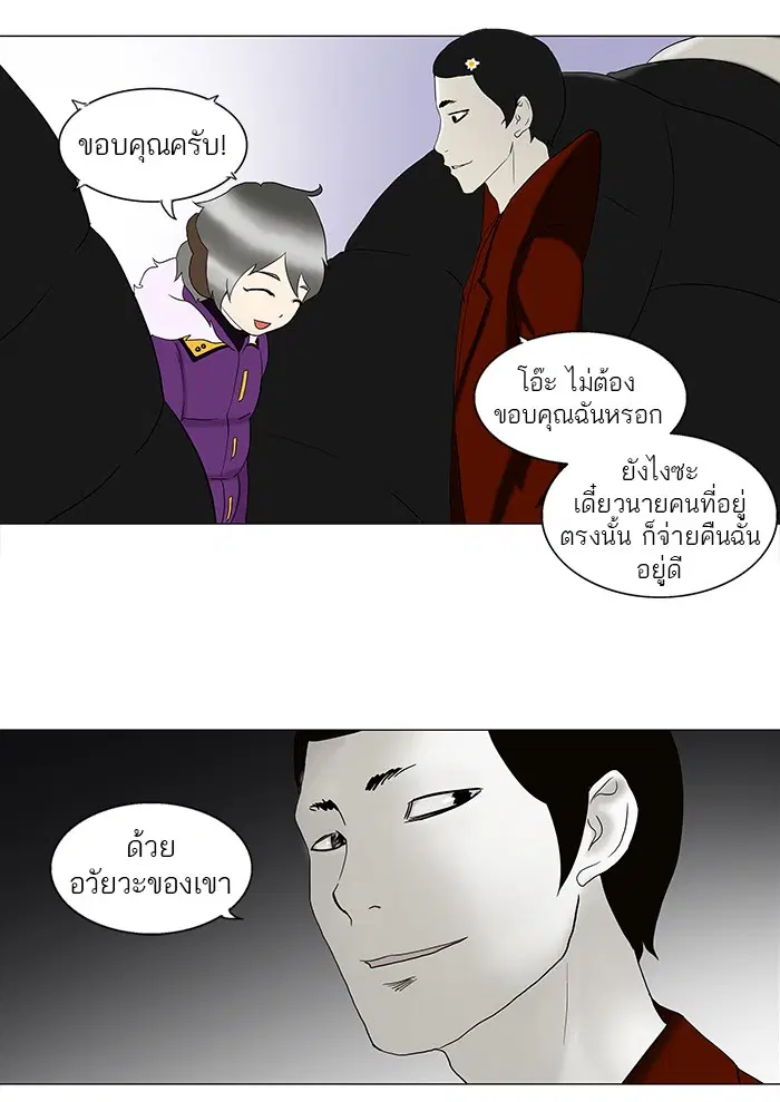Tower of God ตอนที่ 81 หน้า 28