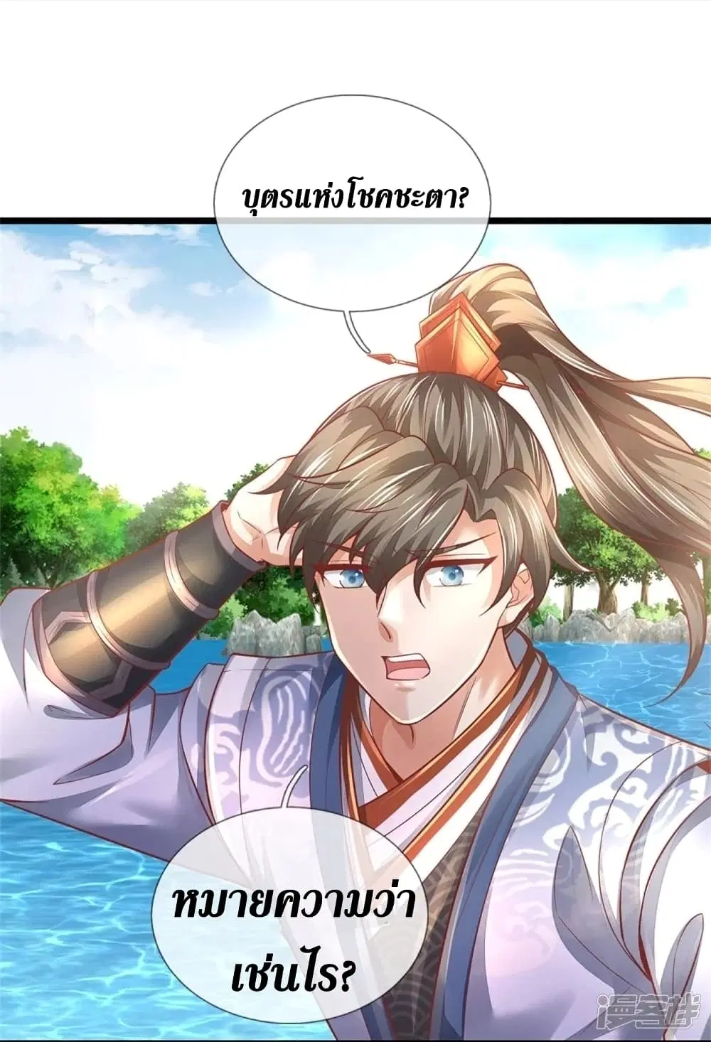 Sky Sword God ตอนที่ 456 หน้า 8