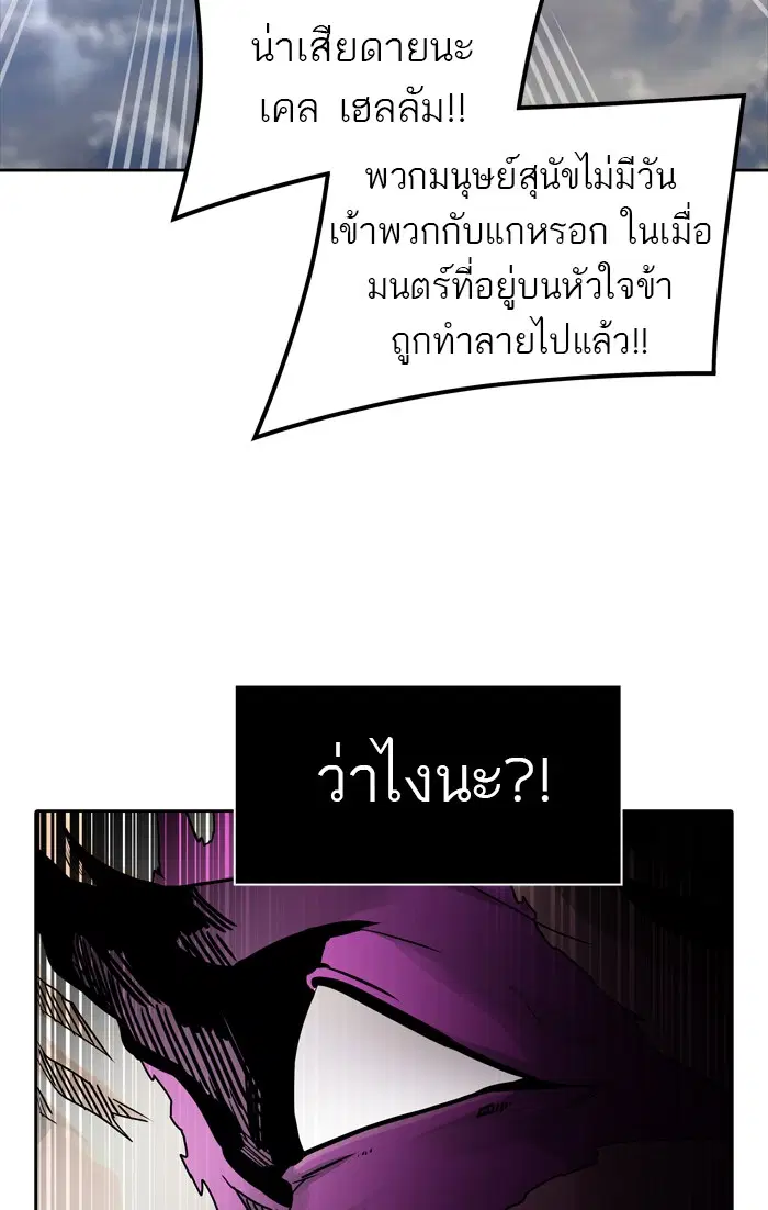 Tower of God ตอนที่ 452 หน้า 35