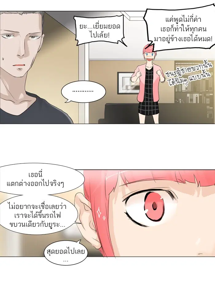 Tower of God ตอนที่ 204 หน้า 18