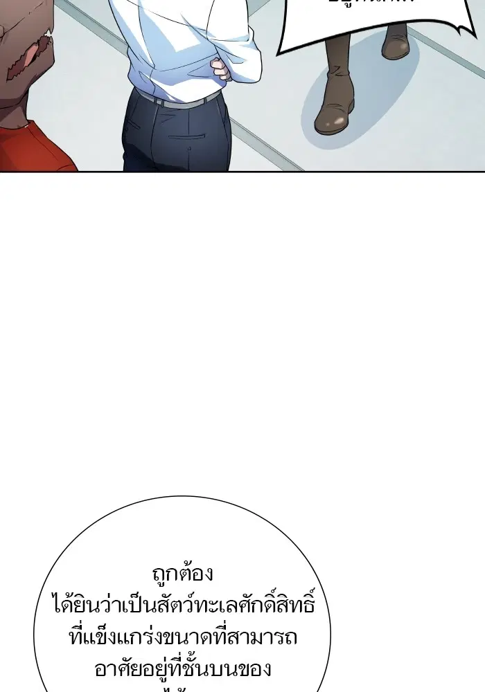 Tower of God ตอนที่ 576 หน้า 45