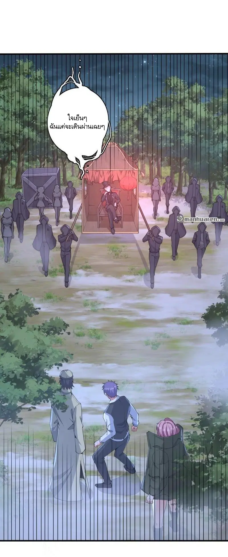 The First Order ตอนที่ 373 หน้า 17