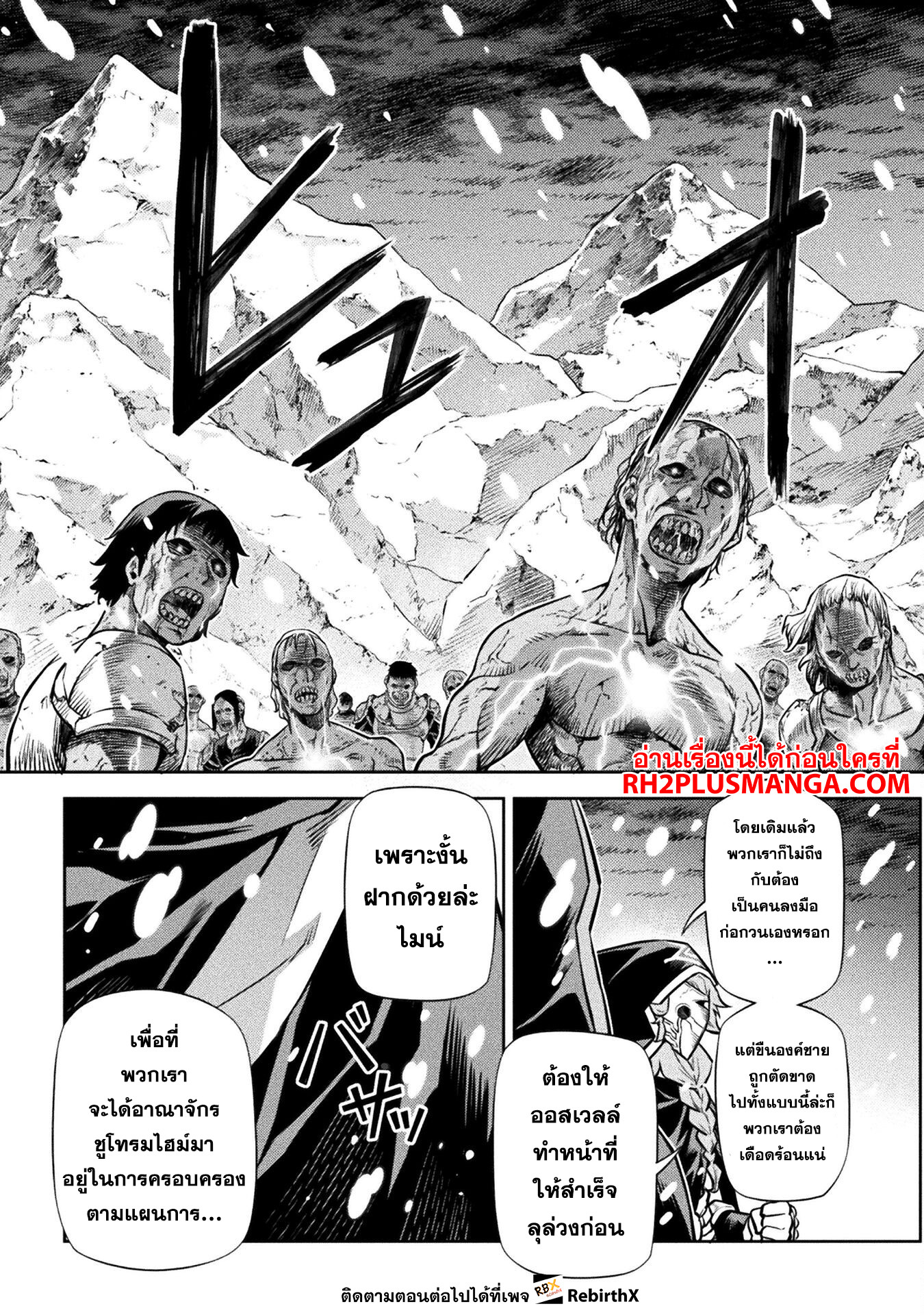 Drawing: Saikyou Mangaka wa Oekaki Skill de Isekai Musou Suru! นักวาดมังงะผู้ไร้เทียมทาน ณ แดนต่างโลก ตอนที่ 57 หน้า 15