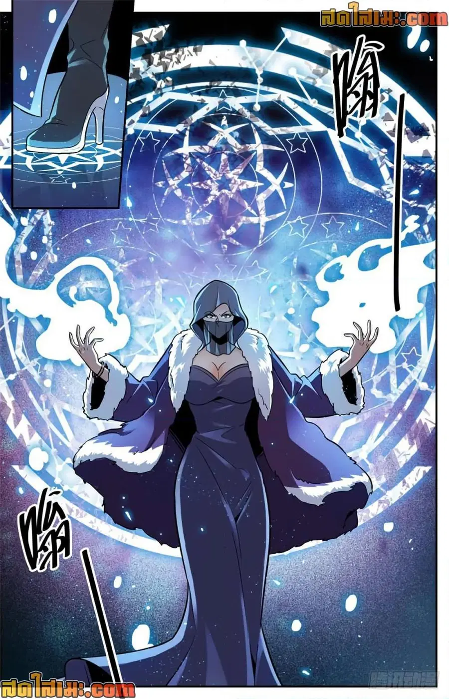 Versatile Mage ตอนที่ 422 หน้า 4