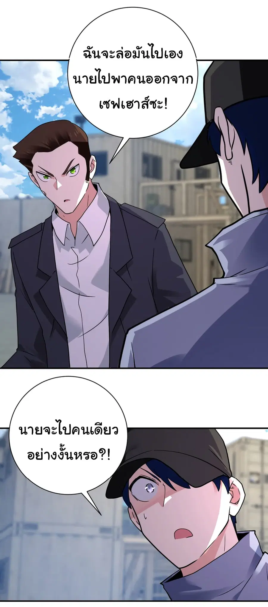 Apocalyptic Super System ตอนที่ 355 หน้า 18