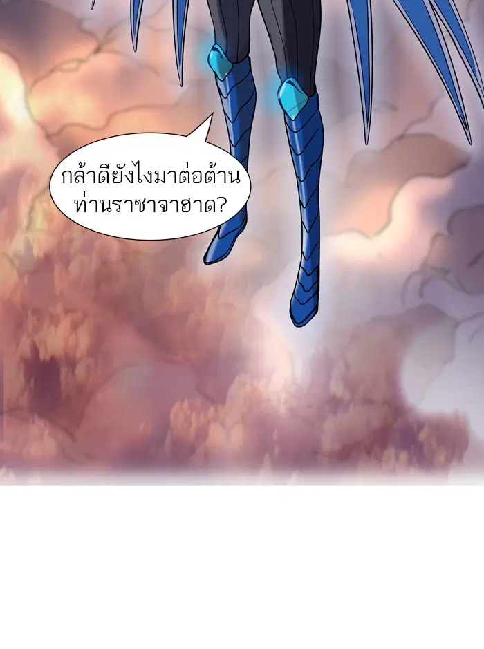 Tower of God ตอนที่ 404 หน้า 106