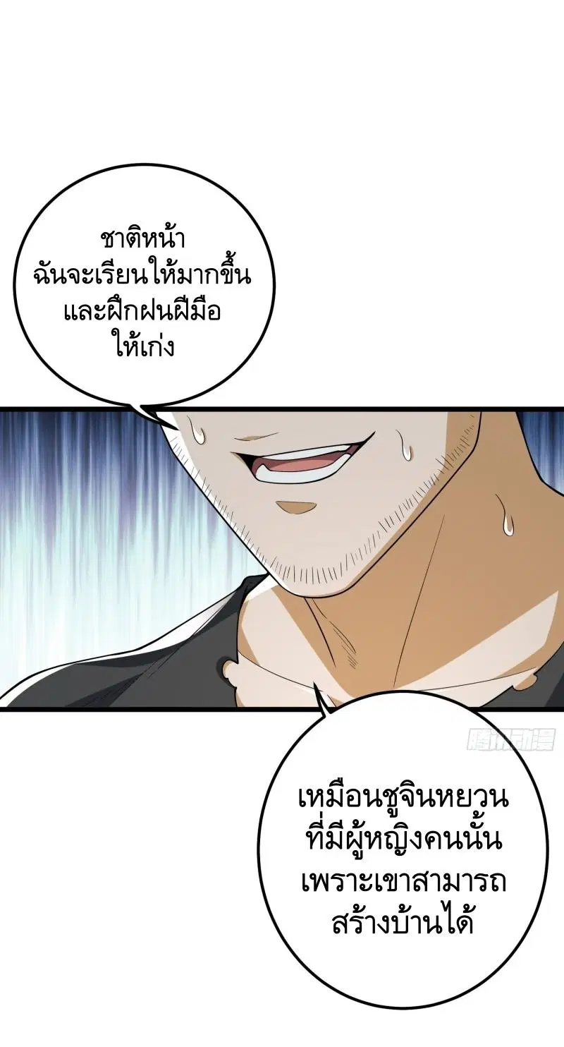 The First Order ตอนที่ 186 หน้า 29