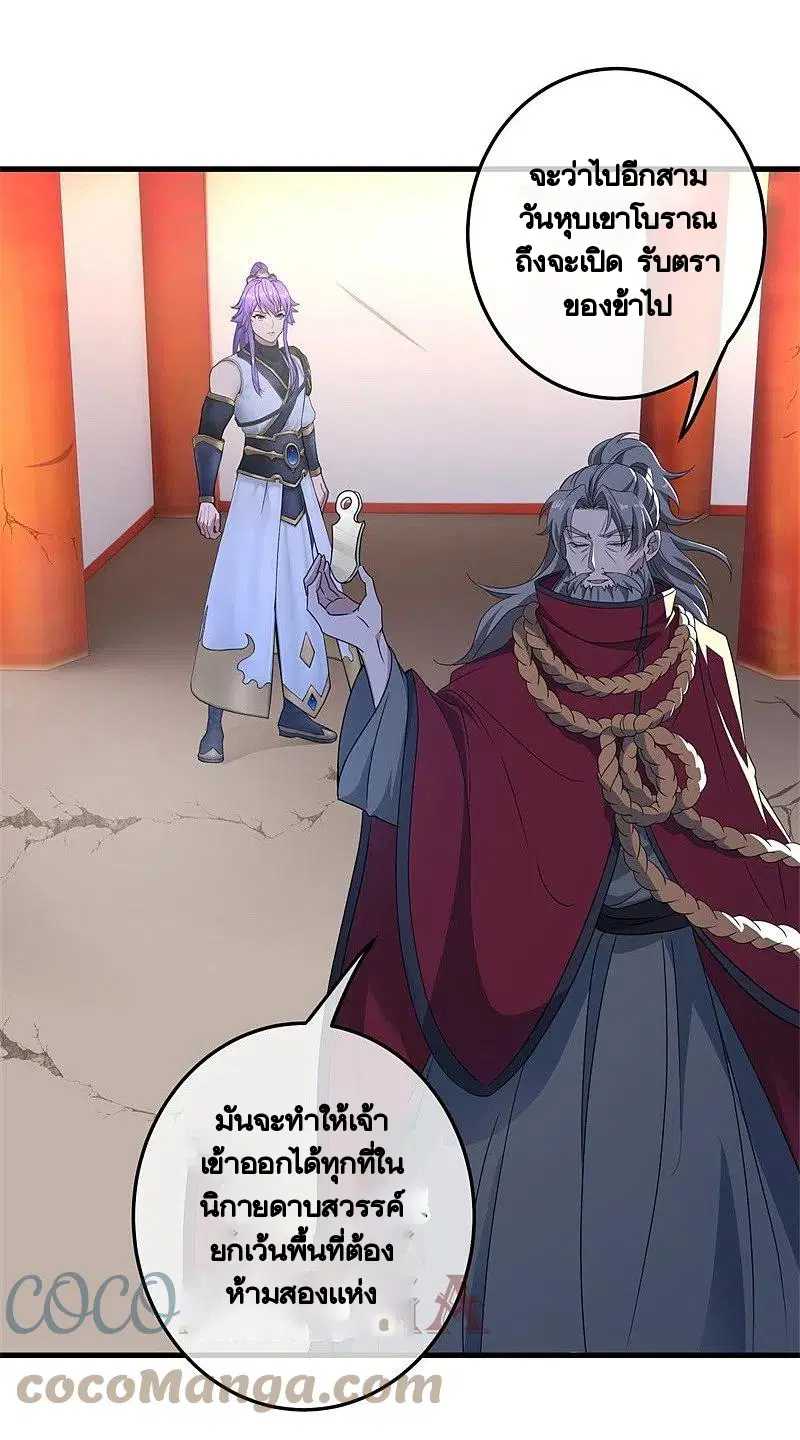 Peerless Battle Spirit ตอนที่ 420 หน้า 56
