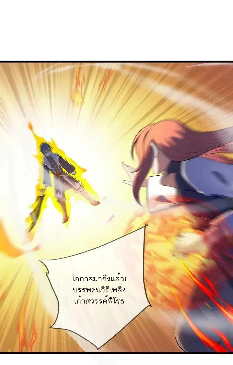 Peerless Battle Spirit ตอนที่ 501 หน้า 48