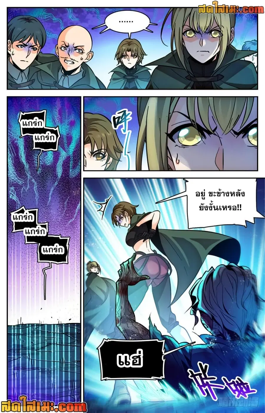 Versatile Mage ตอนที่ 354 หน้า 9