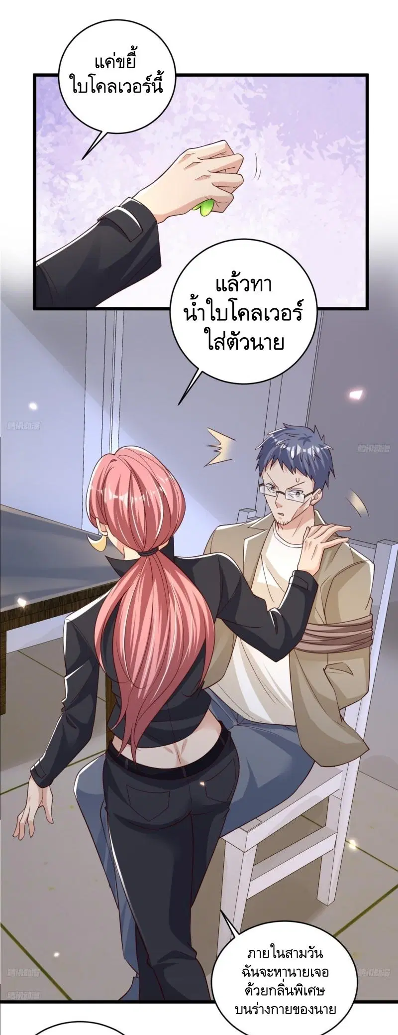 The First Order ตอนที่ 268 หน้า 7