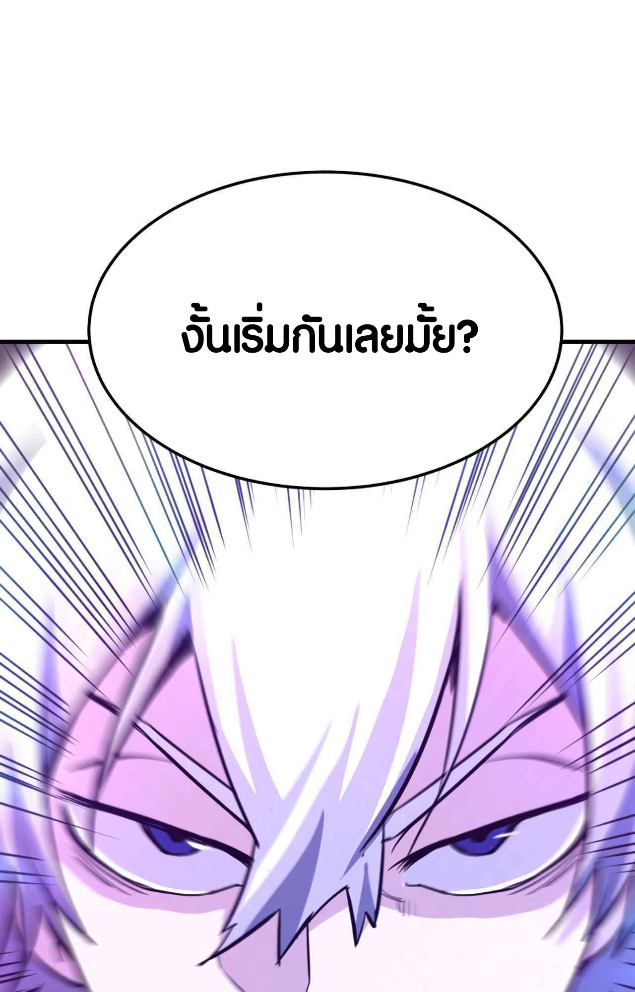 Han Dae Sung That Returned From Hell ตอนที่ 92 หน้า 41