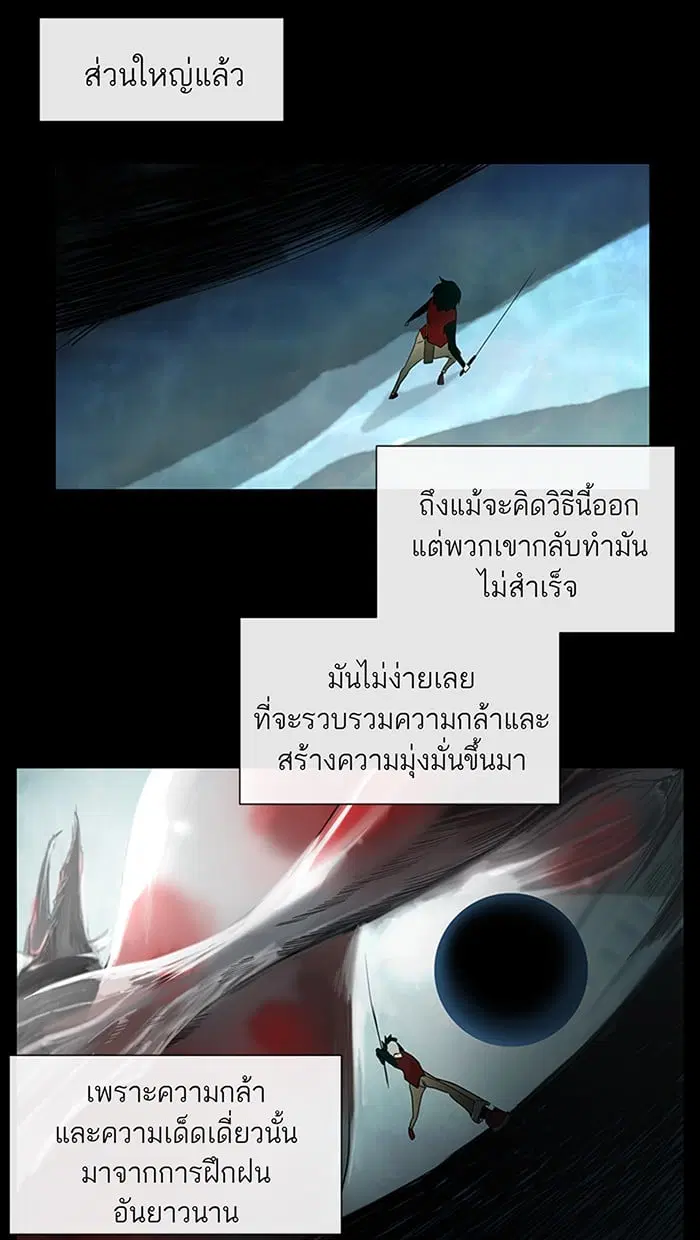Tower of God ตอนที่ 4 หน้า 36
