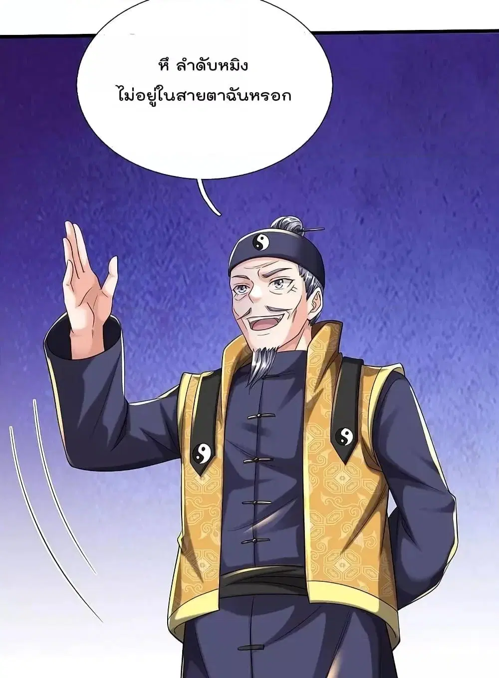 I’m the Great Immortal ตอนที่ 553 หน้า 4