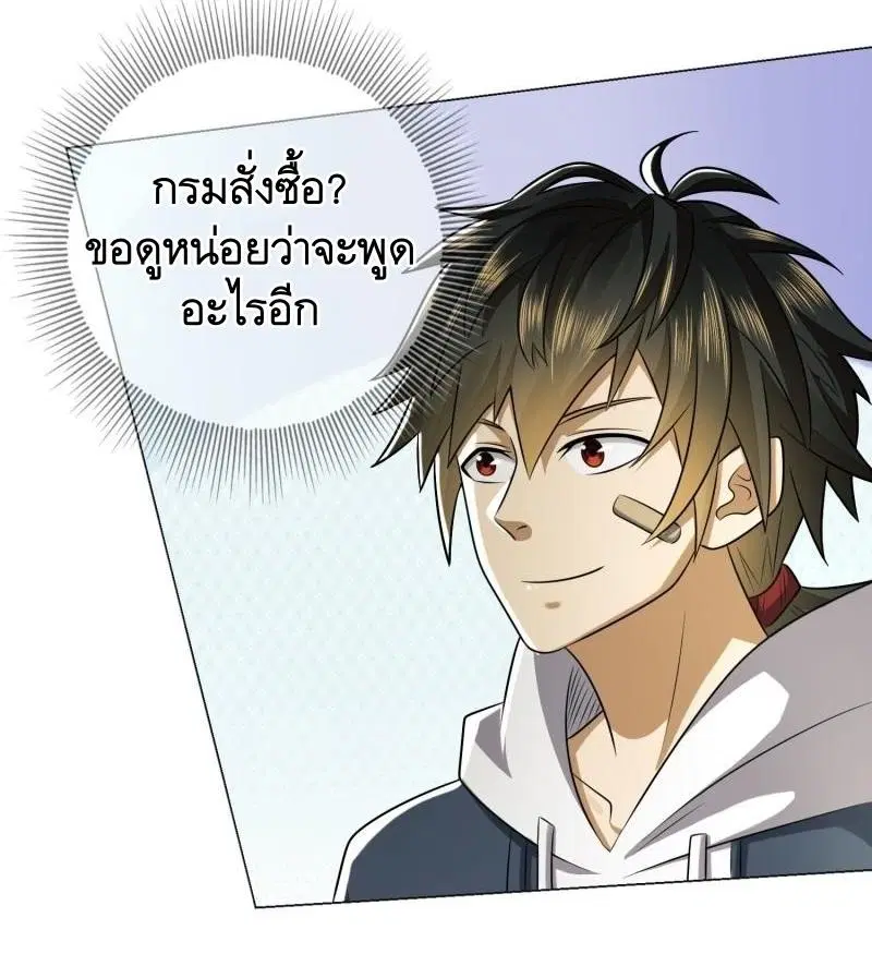 The First Order ตอนที่ 132 หน้า 31