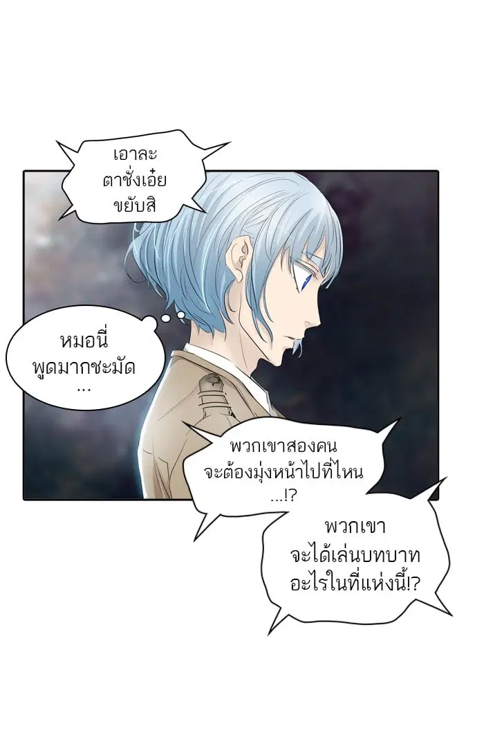 Tower of God ตอนที่ 344 หน้า 67