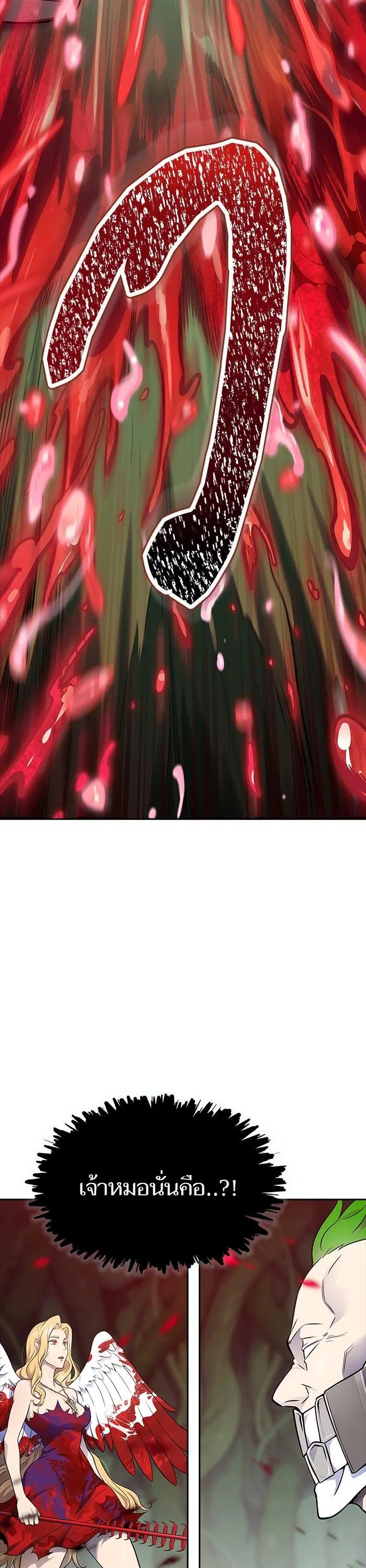Tower of God ตอนที่ 606 หน้า 63