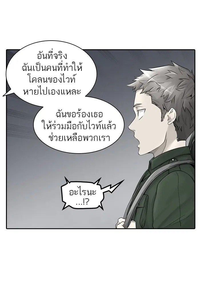 Tower of God ตอนที่ 396 หน้า 31