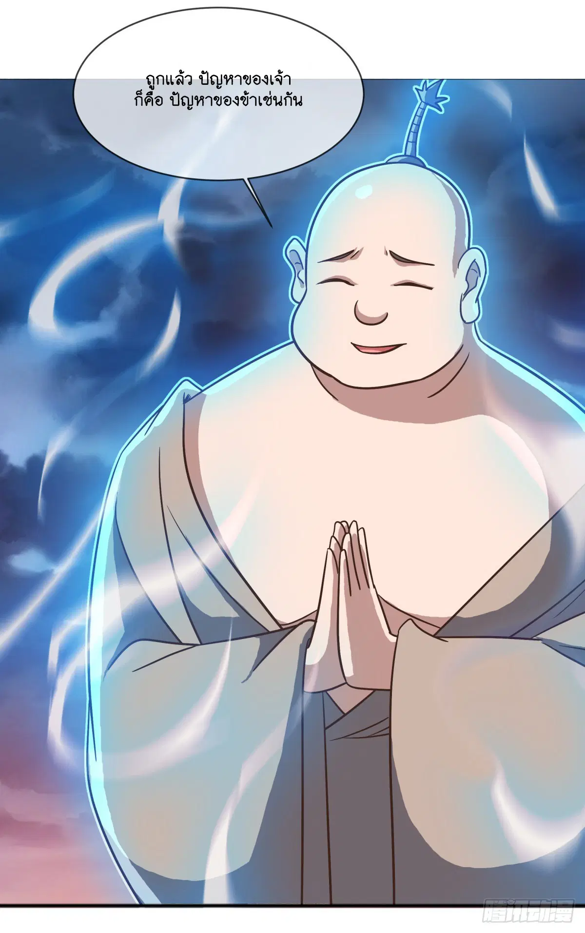 Peerless Battle Spirit ตอนที่ 697 หน้า 33