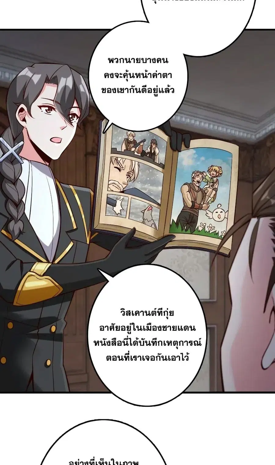 Release That Witch ตอนที่ 273 หน้า 22
