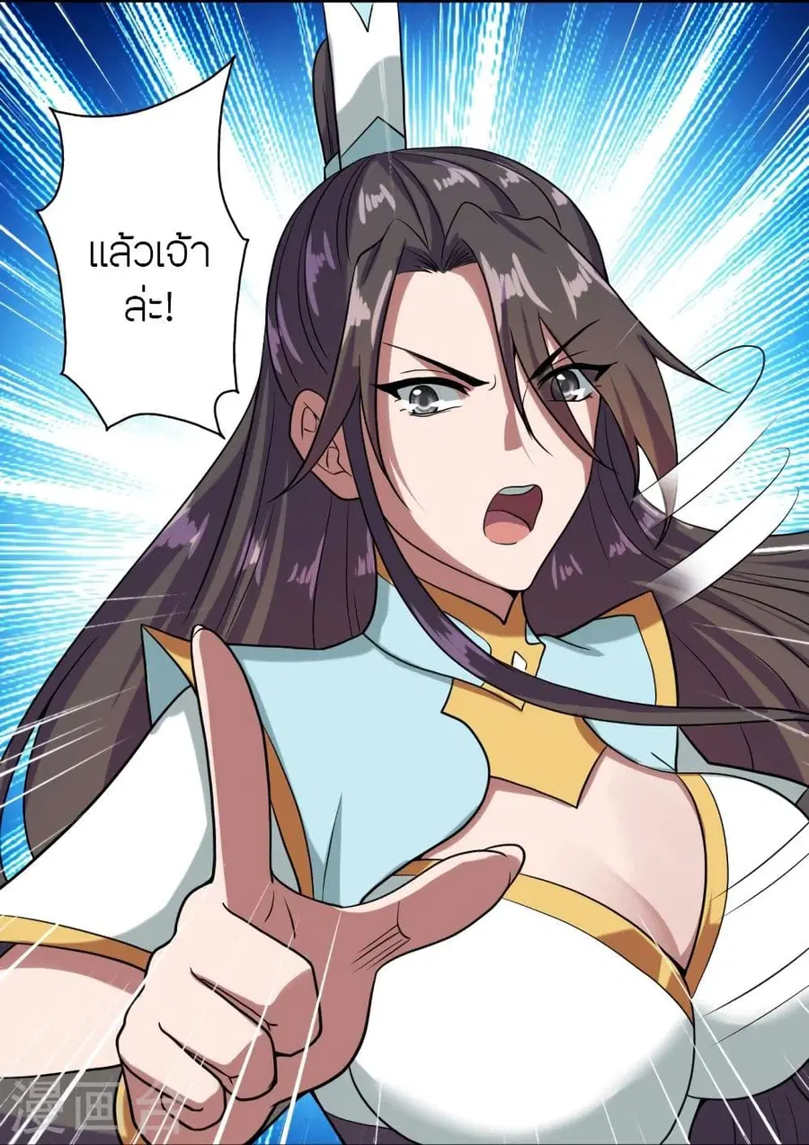 Banished Disciple’s Counterattack ราชาอมตะผู้ถูกขับไล่ ตอนที่ 290 หน้า 27