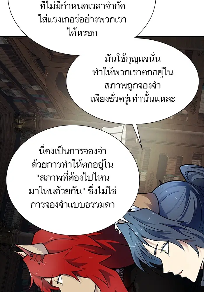 Tower of God ตอนที่ 582 หน้า 109