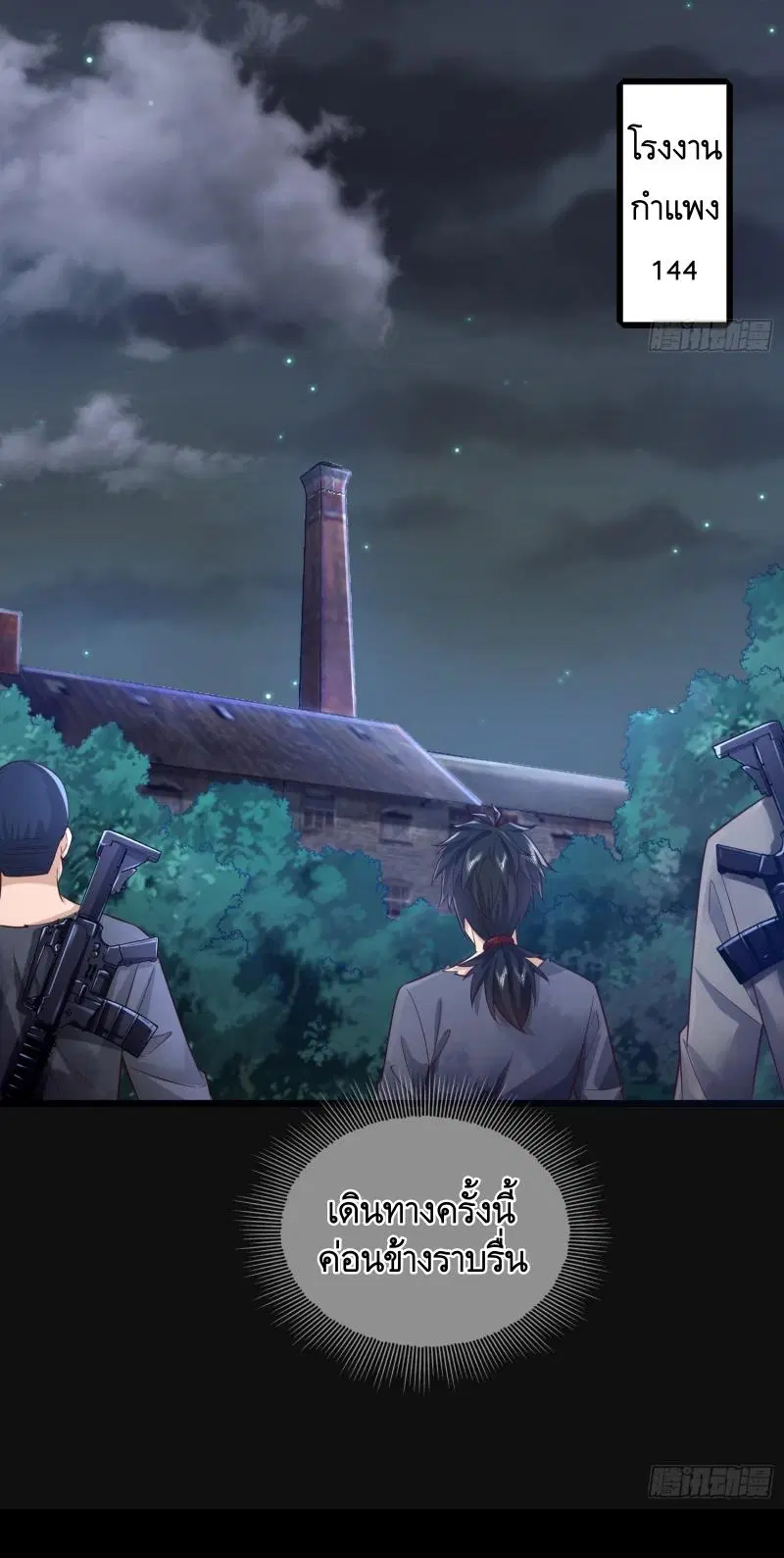 The First Order ตอนที่ 222 หน้า 8
