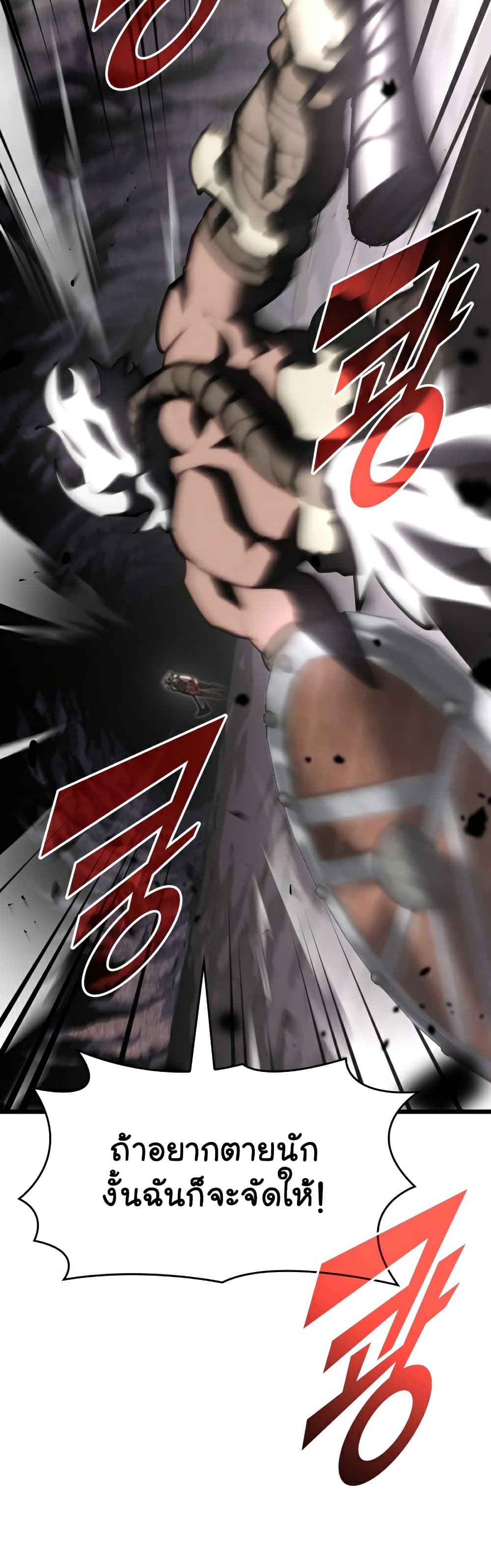 Return of the SSS-Class Ranker ตอนที่ 37 หน้า 24