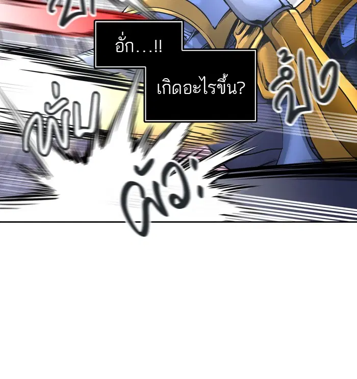 Tower of God ตอนที่ 412 หน้า 42