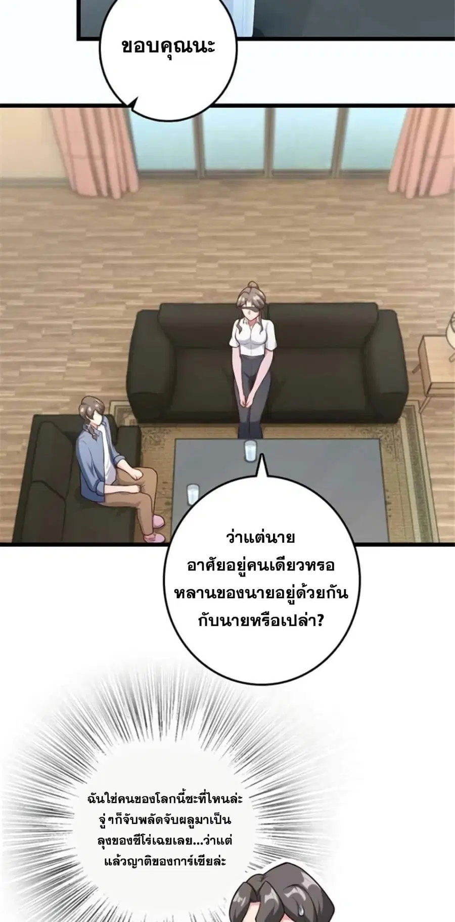 Release That Witch ตอนที่ 396 หน้า 16