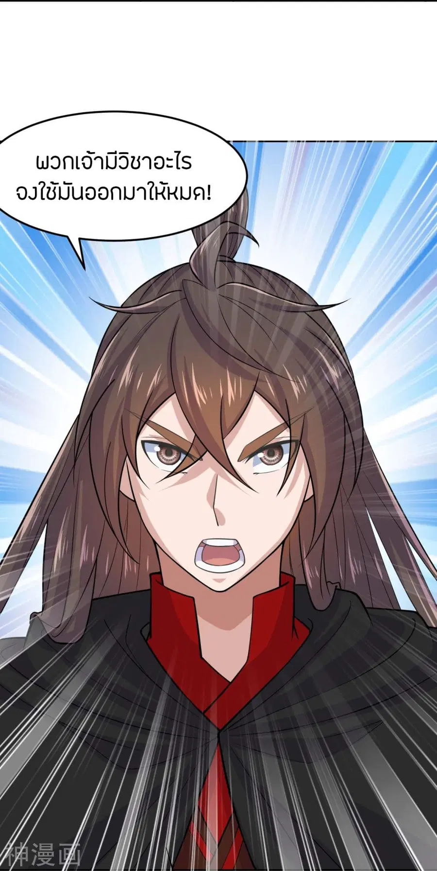 Banished Disciple’s Counterattack ราชาอมตะผู้ถูกขับไล่ ตอนที่ 214 หน้า 30
